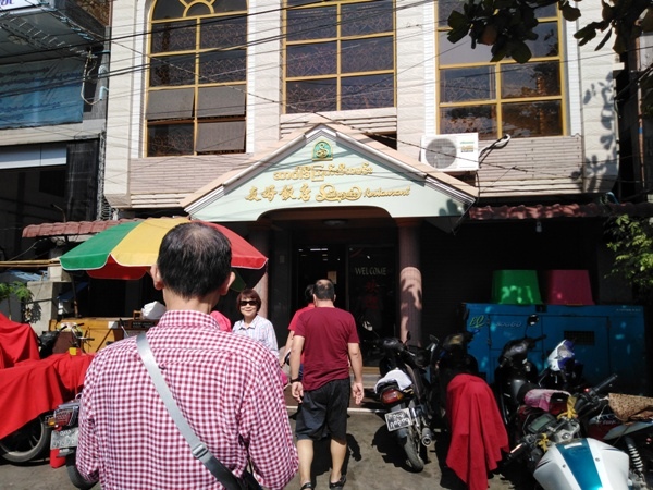 2.曼德勒的中餐廳友好飯店.jpg