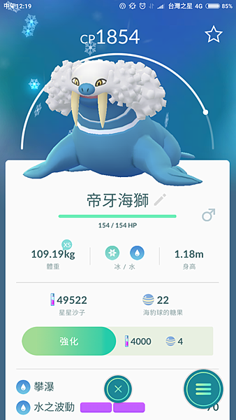 Pokemon Go 聖誕節活動開跑 可愛的海豹球出現啦 不可推理與生活手札 痞客邦