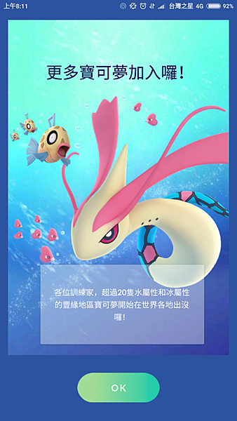 Pokemon Go 聖誕節活動開跑 可愛的海豹球出現啦 不可推理與生活手札 痞客邦