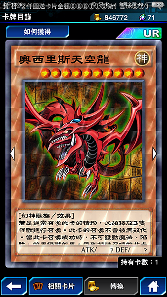 遊戲王duel Links 打敗傀儡獲得奧西里斯天空龍 不可推理與生活手札 痞客邦 遊戲王duel Links 打敗傀儡獲得奧西里斯天空龍 不可推理與生活手札 痞客邦