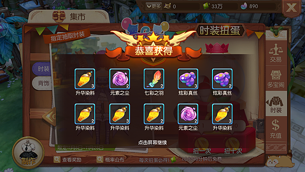 風之大陸 攻略3 時裝背飾抽獎系統 座騎 不可推理與生活手札 痞客邦 風之大陸 攻略3 時裝背飾抽獎系統 座騎 不可推理與生活手札 痞客邦