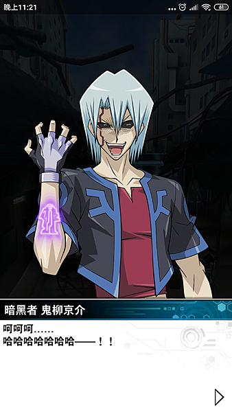 遊戲王duel Links 新的決鬥者暗黑者鬼柳京介出現 不可推理與生活手札 痞客邦 遊戲王duel Links 新的決鬥者暗黑者鬼柳京介出現 不可推理與生活手札 痞客邦