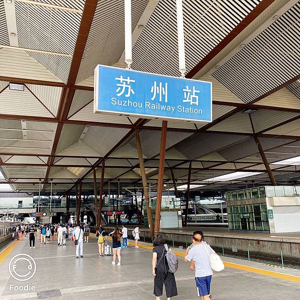 蘇州站.jpg 蘇州站.jpg
