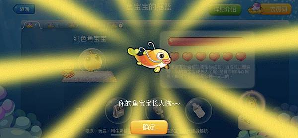 紅色魚寶寶2.jpg