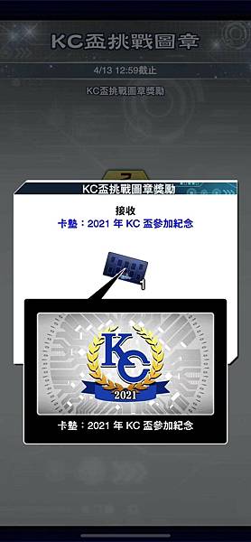 KC盃8.jpg