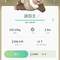 懶人獺7.jpg