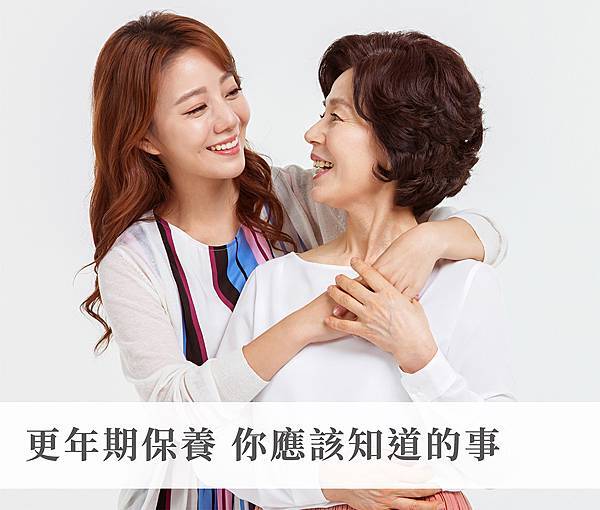 5月份衛教文章_更年期保養.jpg 5月份衛教文章_更年期保養.jpg