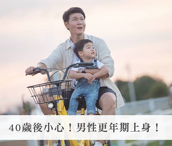 7月份衛教文章_40歲後小心.jpg