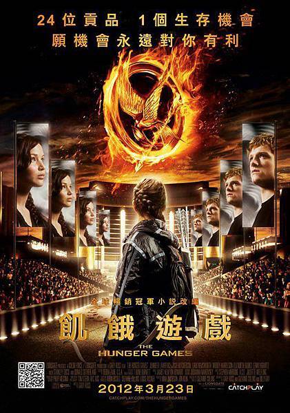 饑餓遊戲The Hunger Games》