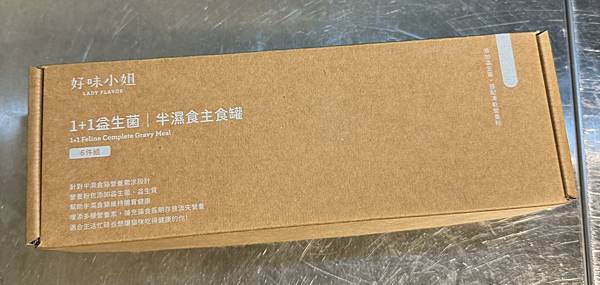 【貓奴日記】好味小姐 半濕食主食罐 雞肉莓果口味 開箱!