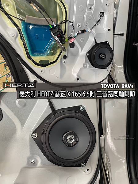 音仕達專業汽車音響 TOYOTA RAV4 安裝 義大利 H