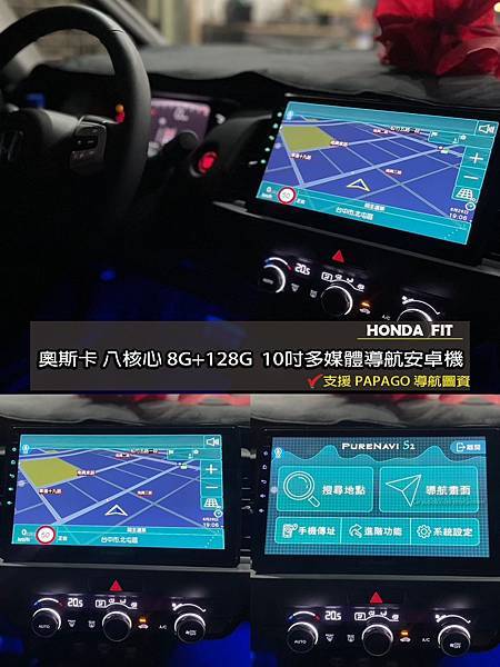 音仕達專業汽車音響 HONDA Fit 安裝 奧斯卡ACEC