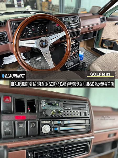 音仕達專業汽車音響 VOLKSWAGEN GOLF MK2 