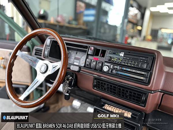 音仕達專業汽車音響 VOLKSWAGEN GOLF MK2 