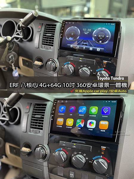 音仕達專業汽車音響 TOYOTA Tundra 安裝 ERF