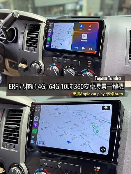 音仕達專業汽車音響 TOYOTA Tundra 安裝 ERF