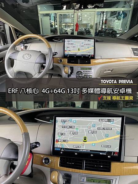 音仕達專業汽車音響 TOYOTA PREVIA 安裝 ERF