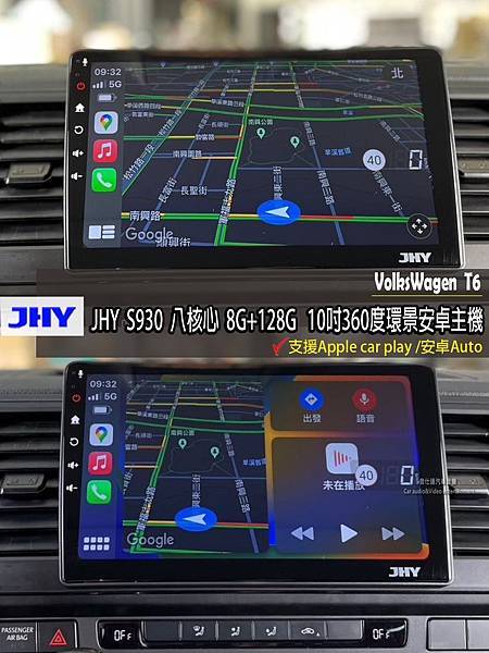 音仕達專業汽車音響 VOLKSWAGEN T6 安裝JHY 