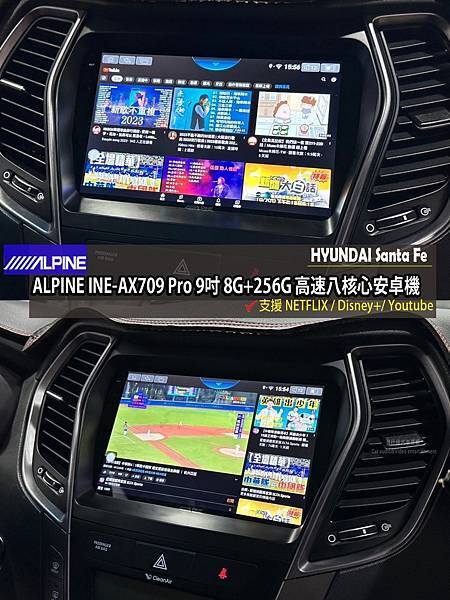 音仕達專業汽車音響 HYUNDAI Santa Fe 安裝 