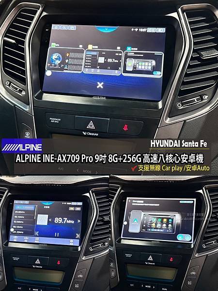 音仕達專業汽車音響 HYUNDAI Santa Fe 安裝 