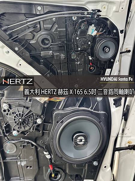 音仕達專業汽車音響 HYUNDAI Santa Fe 義大利