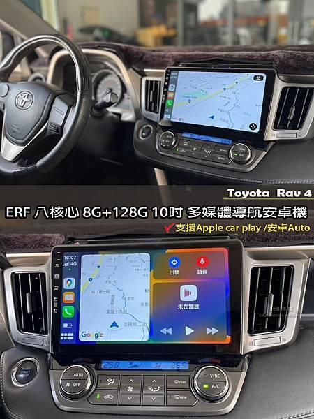 音仕達專業汽車音響 TOYOTA RAV 4 安裝 ERF-