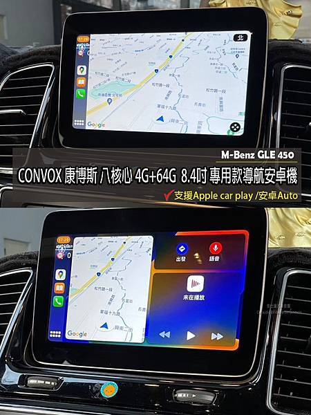 音仕達專業汽車音響 MERCEDES BENZ GLE 45