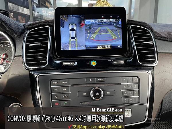 音仕達專業汽車音響 MERCEDES BENZ GLE 45