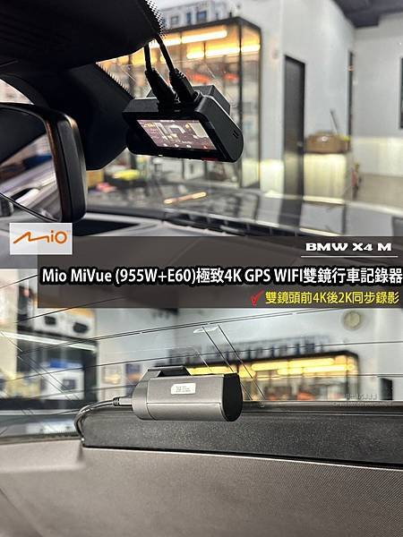 音仕達專業汽車音響 BMW X4M 安裝:南極星 GPS-7