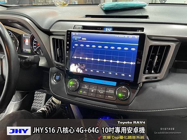 音仕達專業汽車音響 TOYOTA RAV 4 安裝：八核心 