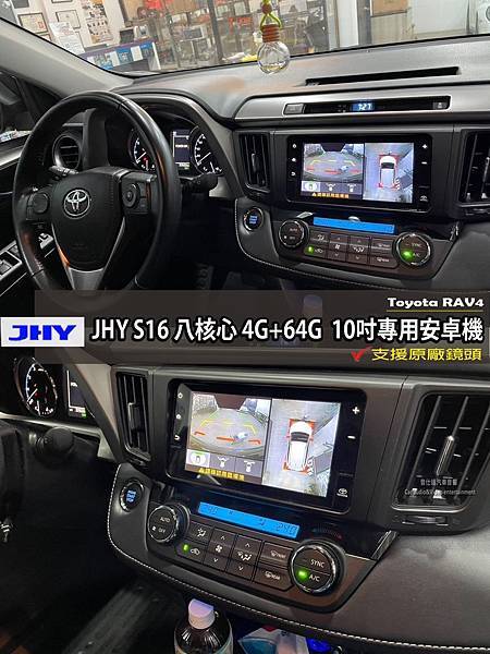 音仕達專業汽車音響 TOYOTA RAV 4 安裝：八核心 