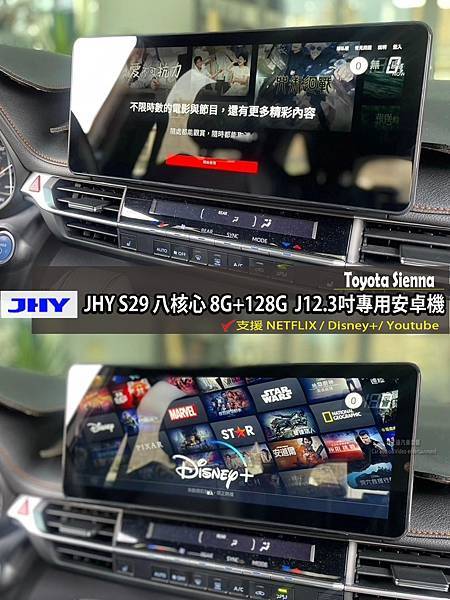 音仕達專業汽車音響 TOYOTA Sienna 安裝：JH