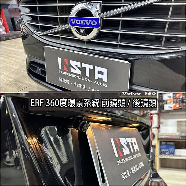 音仕達專業汽車音響 VOLVO S60 安裝：ERF-9 八