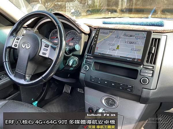 音仕達專業汽車音響 INFINITI FX35 安裝：ERF