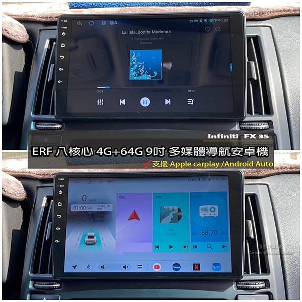 音仕達專業汽車音響 INFINITI FX35 安裝：ERF