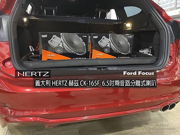 音仕達專業汽車音響 FORD Focus 安裝：前、後音場: