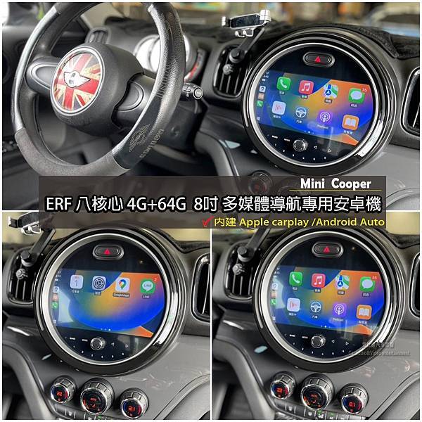 音仕達專業汽車音響 MINI Countryman安裝：ER