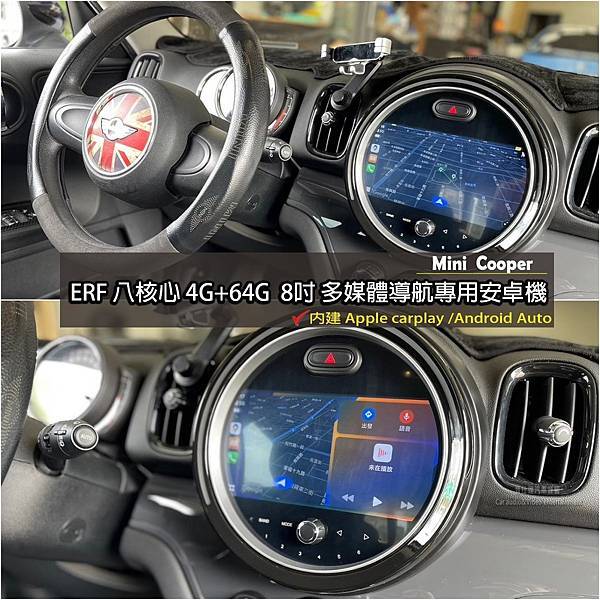 音仕達專業汽車音響 MINI Countryman安裝：ER