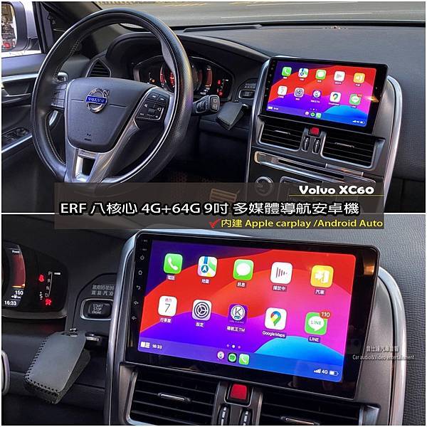 音仕達專業汽車音響 VOLVO XC60安裝： ERF-09