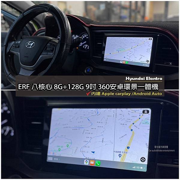 音仕達專業汽車音響 HYUNDAI Elantra 安裝： 