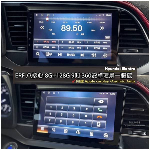 音仕達專業汽車音響 HYUNDAI Elantra 安裝： 