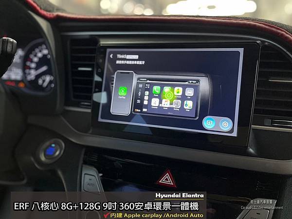 音仕達專業汽車音響 HYUNDAI Elantra 安裝： 