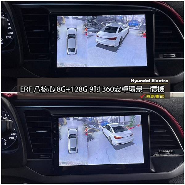 音仕達專業汽車音響 HYUNDAI Elantra 安裝： 