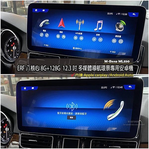 音仕達專業汽車音響 BENZ ML350安裝：ERF-12 