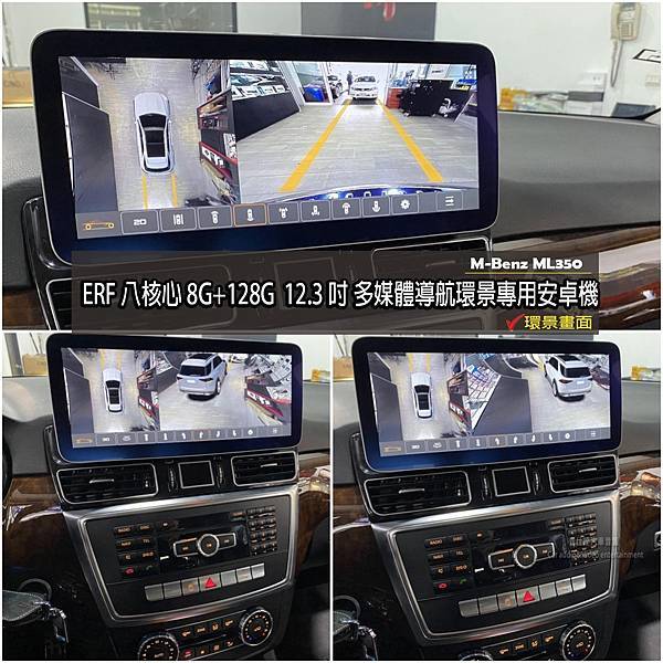 音仕達專業汽車音響 BENZ ML350安裝：ERF-12 