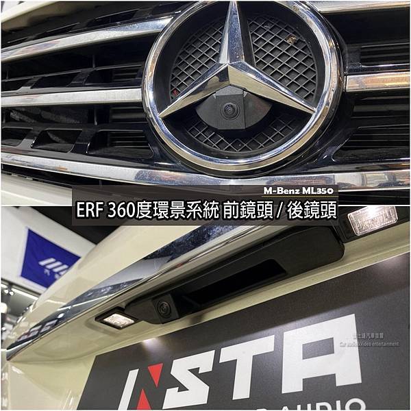 音仕達專業汽車音響 BENZ ML350安裝：ERF-12 