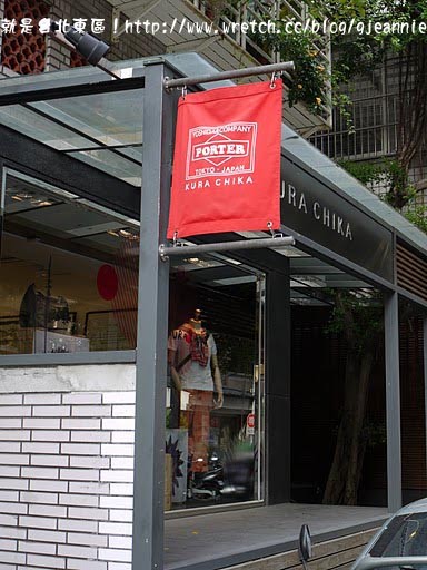 逛街攻略 東區 忠孝東路四段181巷40弄 2010 8版 台灣時尚in街頭流行channel 痞客邦