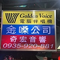 新北市新莊音響老店台北維修音響0229037766台北音響店推薦士林音點歌機特價活動