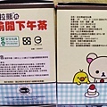 下午茶懶熊盒面02.jpg