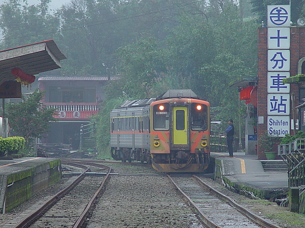 十分車站
